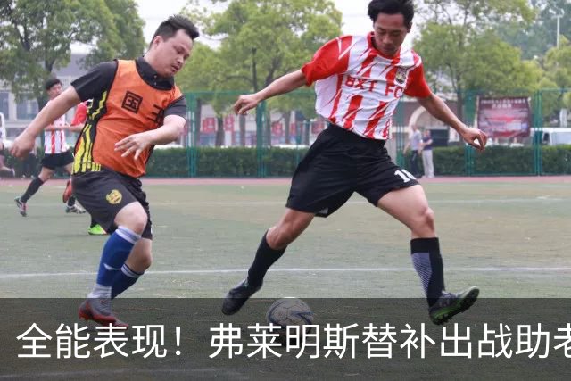 全能表现！弗莱明斯替补出战助老鹰战胜马刺